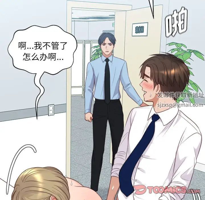 《她的怪癖》漫画最新章节第41话 - 最终话（完结）免费下拉式在线观看章节第【135】张图片