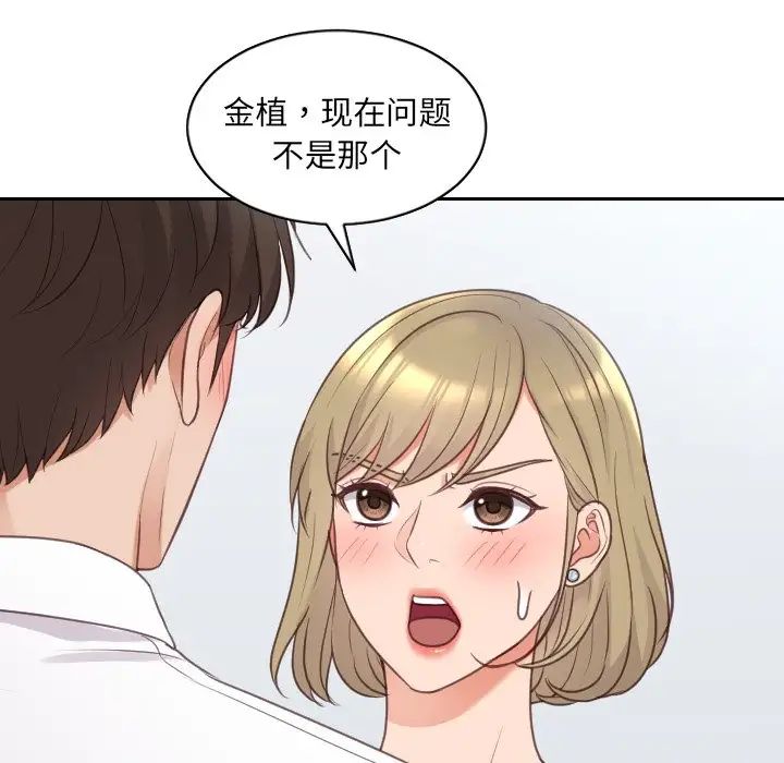 《她的怪癖》漫画最新章节第41话 - 最终话（完结）免费下拉式在线观看章节第【61】张图片