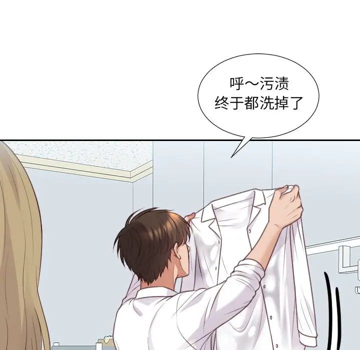 《她的怪癖》漫画最新章节第41话 - 最终话（完结）免费下拉式在线观看章节第【82】张图片