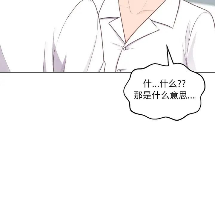 《她的怪癖》漫画最新章节第41话 - 最终话（完结）免费下拉式在线观看章节第【49】张图片