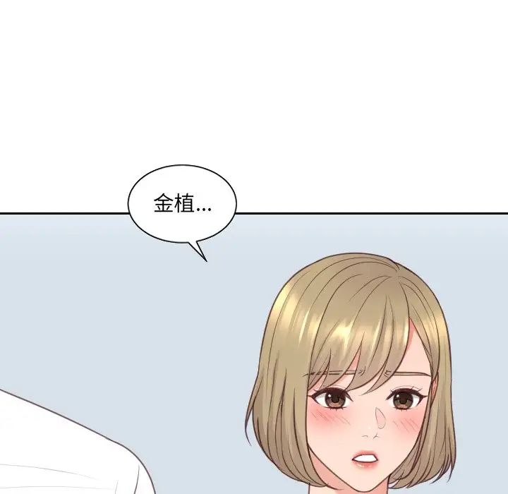 《她的怪癖》漫画最新章节第41话 - 最终话（完结）免费下拉式在线观看章节第【86】张图片