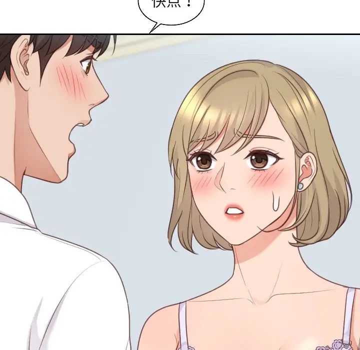 《她的怪癖》漫画最新章节第41话 - 最终话（完结）免费下拉式在线观看章节第【76】张图片