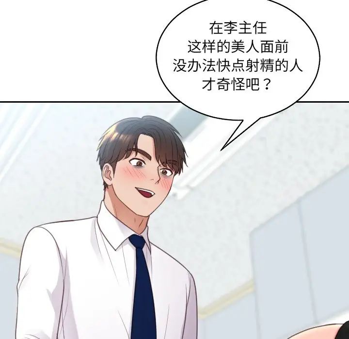 《她的怪癖》漫画最新章节第41话 - 最终话（完结）免费下拉式在线观看章节第【120】张图片