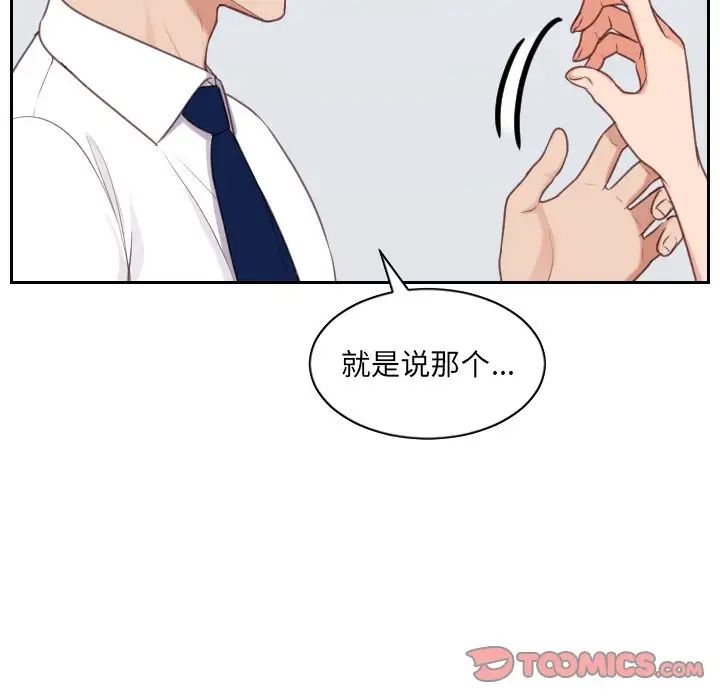 《她的怪癖》漫画最新章节第41话 - 最终话（完结）免费下拉式在线观看章节第【45】张图片