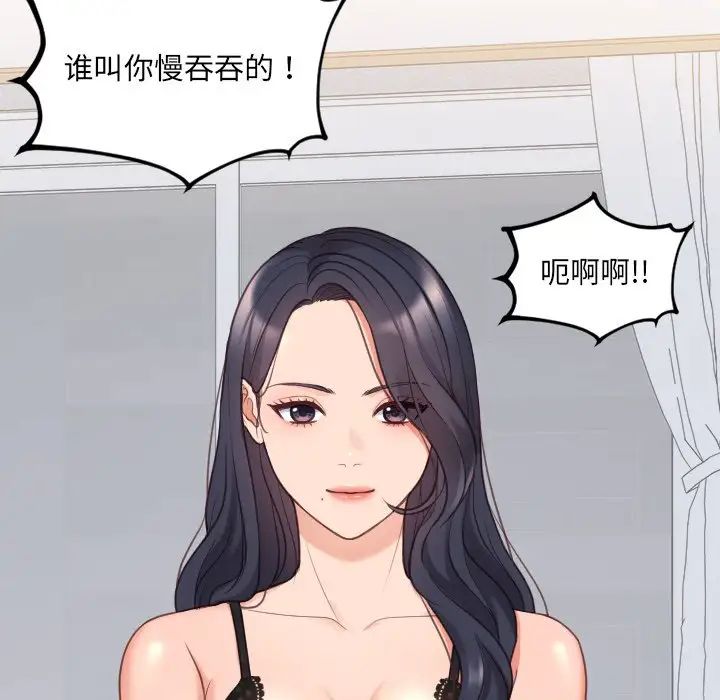 《她的怪癖》漫画最新章节第41话 - 最终话（完结）免费下拉式在线观看章节第【160】张图片