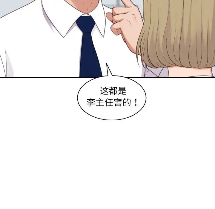 《她的怪癖》漫画最新章节第41话 - 最终话（完结）免费下拉式在线观看章节第【47】张图片