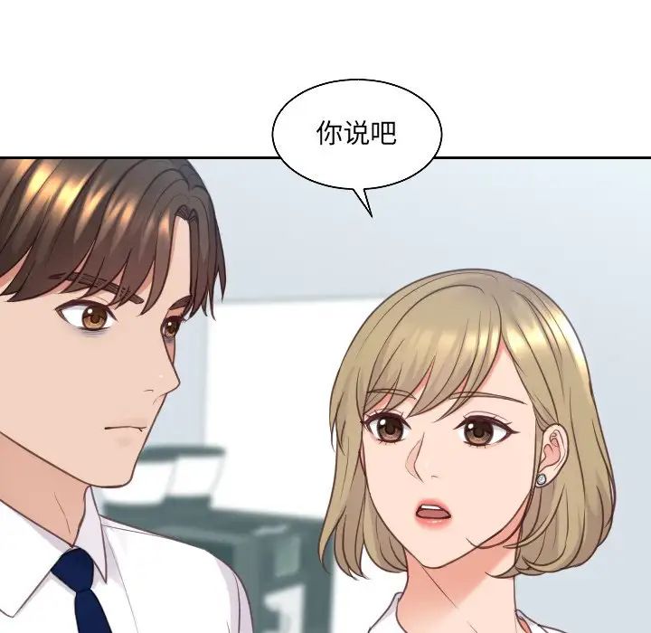 《她的怪癖》漫画最新章节第41话 - 最终话（完结）免费下拉式在线观看章节第【17】张图片