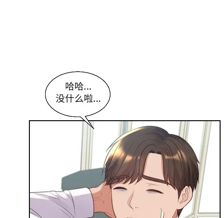 《她的怪癖》漫画最新章节第41话 - 最终话（完结）免费下拉式在线观看章节第【5】张图片