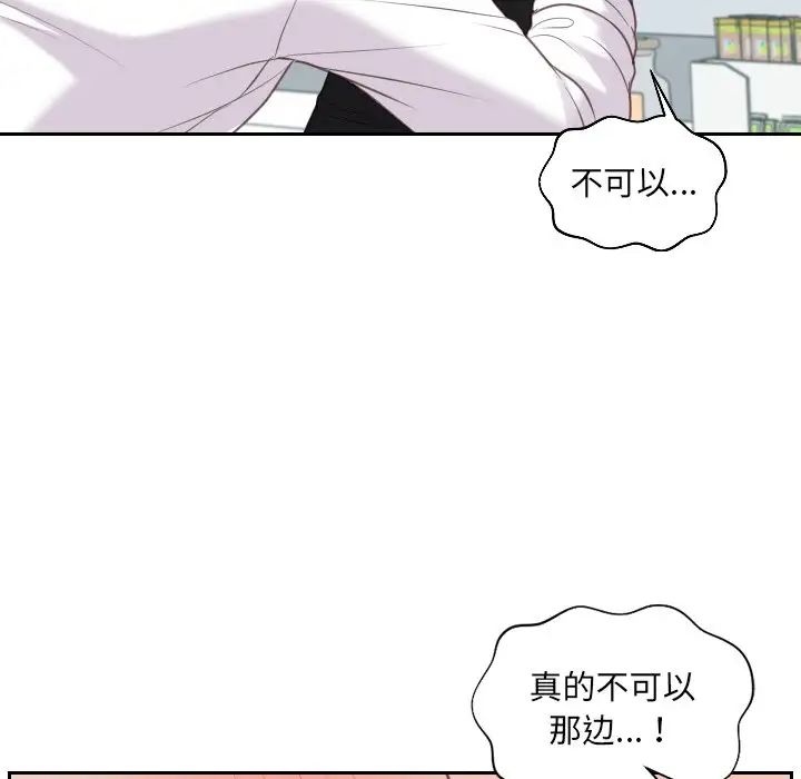 《她的怪癖》漫画最新章节第41话 - 最终话（完结）免费下拉式在线观看章节第【113】张图片