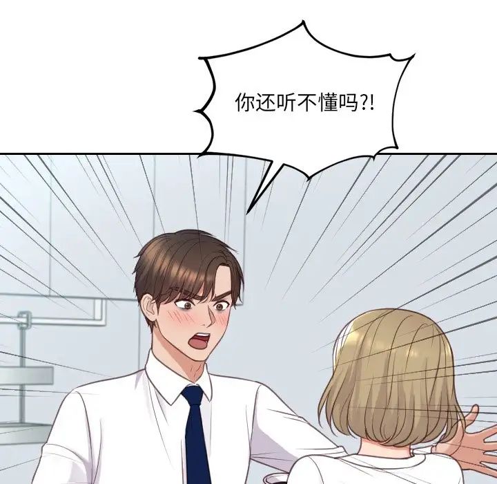 《她的怪癖》漫画最新章节第41话 - 最终话（完结）免费下拉式在线观看章节第【50】张图片