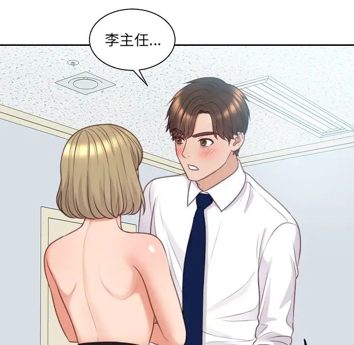 《她的怪癖》漫画最新章节第41话 - 最终话（完结）免费下拉式在线观看章节第【104】张图片