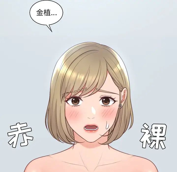 《她的怪癖》漫画最新章节第41话 - 最终话（完结）免费下拉式在线观看章节第【101】张图片