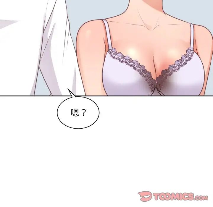 《她的怪癖》漫画最新章节第41话 - 最终话（完结）免费下拉式在线观看章节第【87】张图片