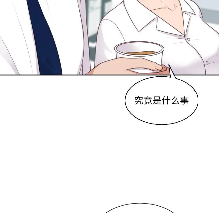 《她的怪癖》漫画最新章节第41话 - 最终话（完结）免费下拉式在线观看章节第【18】张图片