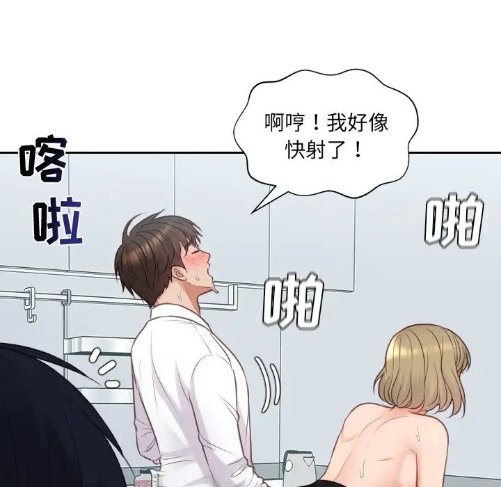《她的怪癖》漫画最新章节第41话 - 最终话（完结）免费下拉式在线观看章节第【128】张图片