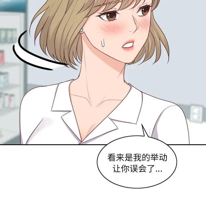 《她的怪癖》漫画最新章节第41话 - 最终话（完结）免费下拉式在线观看章节第【53】张图片