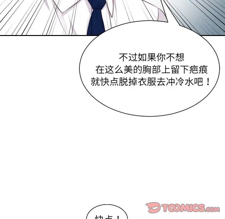 《她的怪癖》漫画最新章节第41话 - 最终话（完结）免费下拉式在线观看章节第【75】张图片