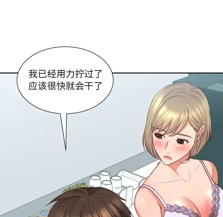 《她的怪癖》漫画最新章节第41话 - 最终话（完结）免费下拉式在线观看章节第【84】张图片