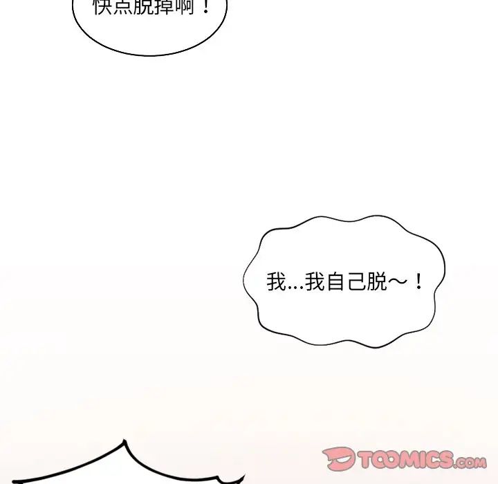 《她的怪癖》漫画最新章节第41话 - 最终话（完结）免费下拉式在线观看章节第【159】张图片