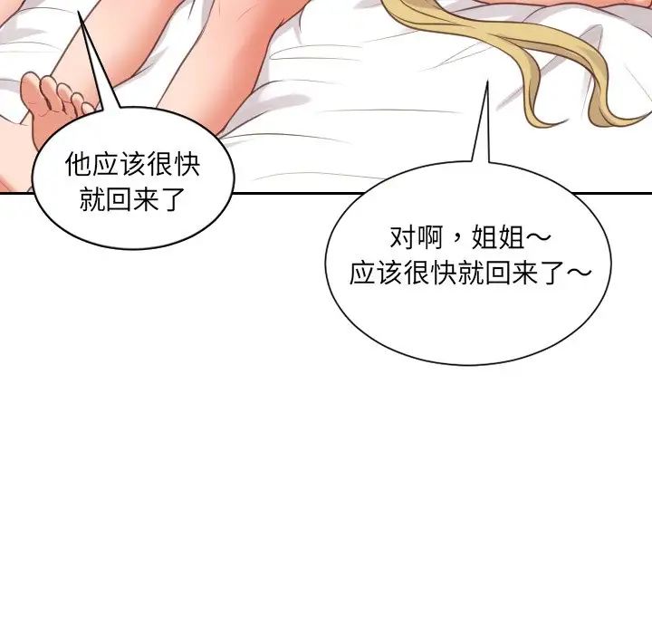 《她的怪癖》漫画最新章节第41话 - 最终话（完结）免费下拉式在线观看章节第【149】张图片