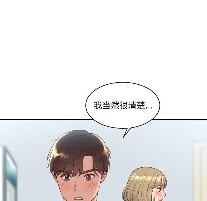 《她的怪癖》漫画最新章节第41话 - 最终话（完结）免费下拉式在线观看章节第【56】张图片