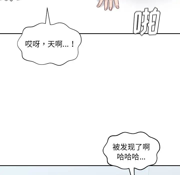 《她的怪癖》漫画最新章节第41话 - 最终话（完结）免费下拉式在线观看章节第【134】张图片