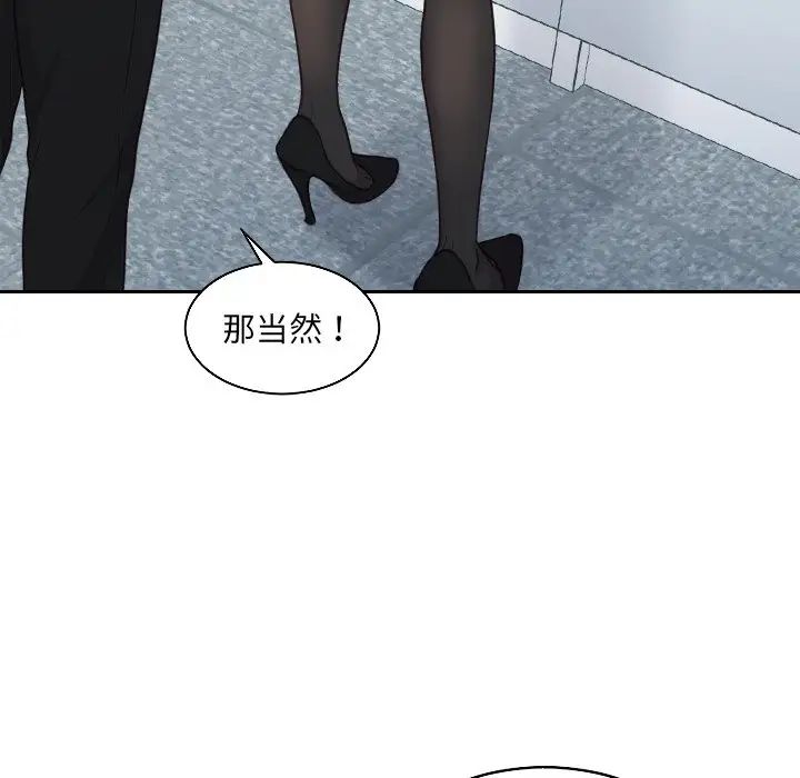 《她的怪癖》漫画最新章节第41话 - 最终话（完结）免费下拉式在线观看章节第【119】张图片
