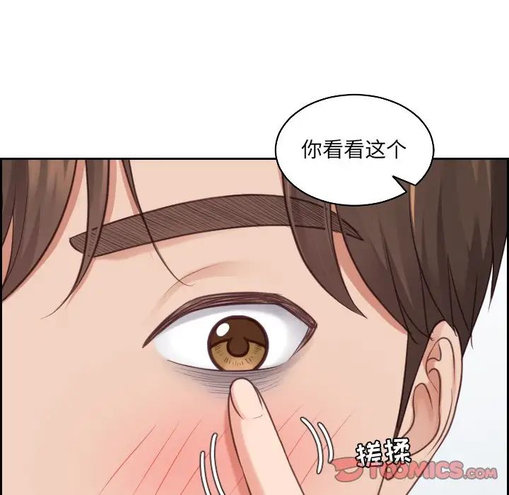 《她的怪癖》漫画最新章节第41话 - 最终话（完结）免费下拉式在线观看章节第【21】张图片