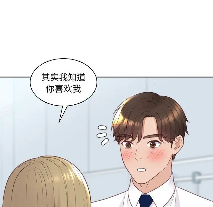 《她的怪癖》漫画最新章节第41话 - 最终话（完结）免费下拉式在线观看章节第【88】张图片