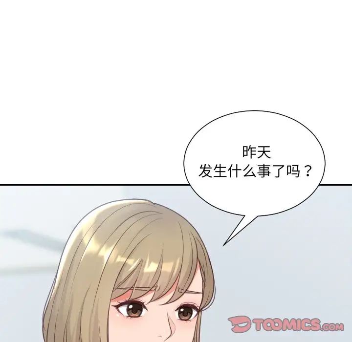 《她的怪癖》漫画最新章节第41话 - 最终话（完结）免费下拉式在线观看章节第【165】张图片