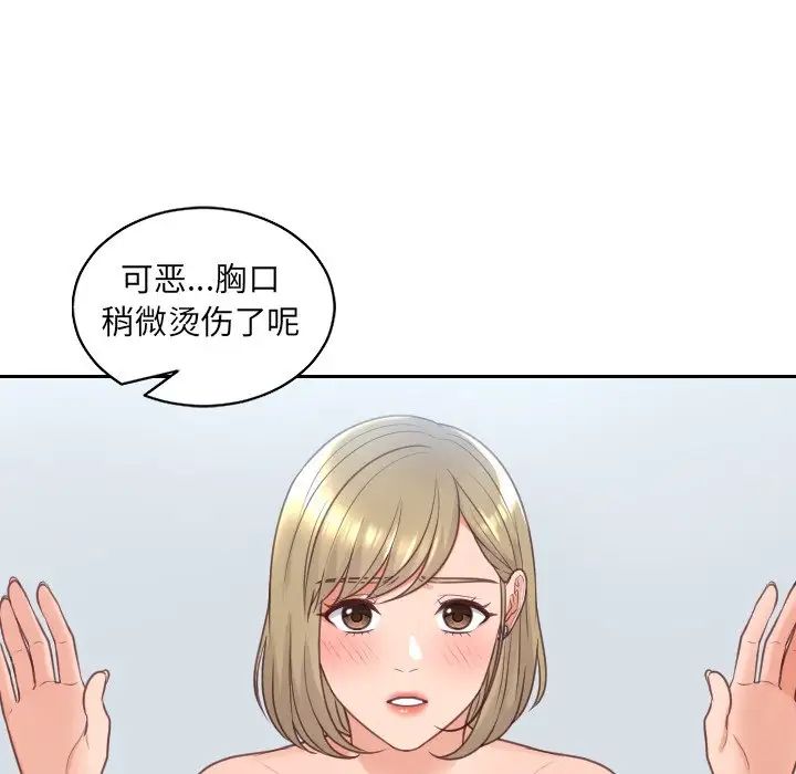 《她的怪癖》漫画最新章节第41话 - 最终话（完结）免费下拉式在线观看章节第【106】张图片