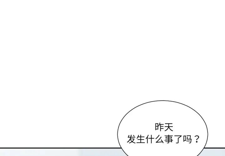 《她的怪癖》漫画最新章节第41话 - 最终话（完结）免费下拉式在线观看章节第【2】张图片