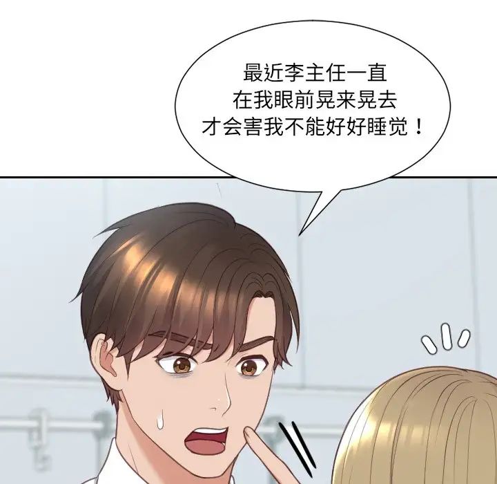 《她的怪癖》漫画最新章节第41话 - 最终话（完结）免费下拉式在线观看章节第【46】张图片