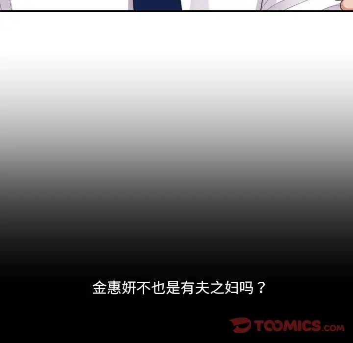 《她的怪癖》漫画最新章节第41话 - 最终话（完结）免费下拉式在线观看章节第【39】张图片