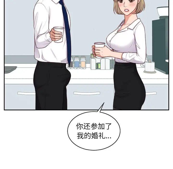 《她的怪癖》漫画最新章节第41话 - 最终话（完结）免费下拉式在线观看章节第【55】张图片