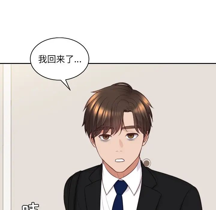 《她的怪癖》漫画最新章节第41话 - 最终话（完结）免费下拉式在线观看章节第【152】张图片