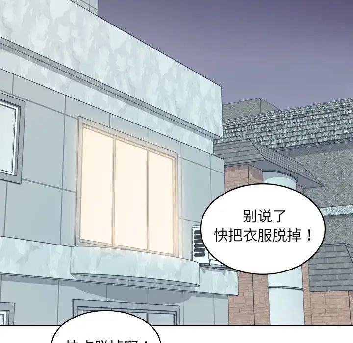 《她的怪癖》漫画最新章节第41话 - 最终话（完结）免费下拉式在线观看章节第【158】张图片