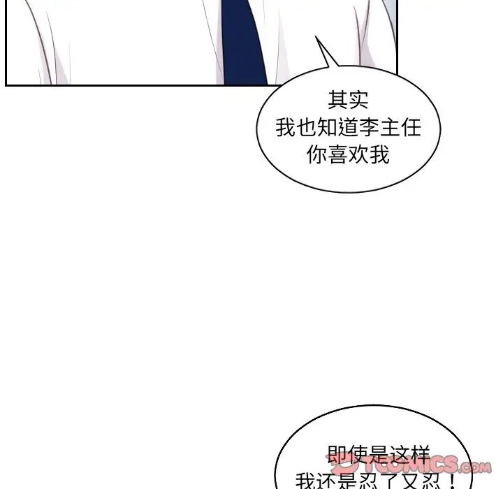 《她的怪癖》漫画最新章节第41话 - 最终话（完结）免费下拉式在线观看章节第【93】张图片