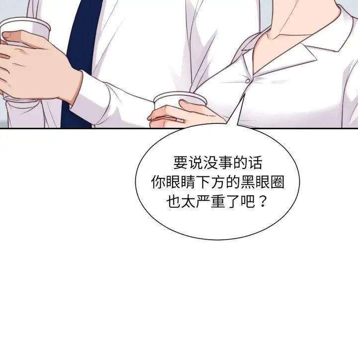 《她的怪癖》漫画最新章节第41话 - 最终话（完结）免费下拉式在线观看章节第【20】张图片