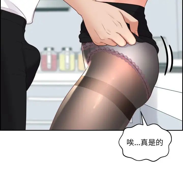 《她的怪癖》漫画最新章节第41话 - 最终话（完结）免费下拉式在线观看章节第【116】张图片