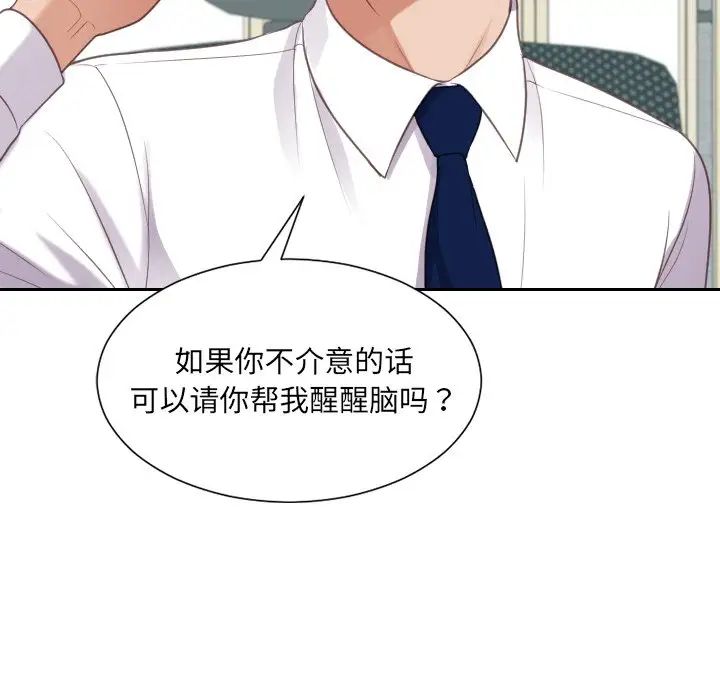 《她的怪癖》漫画最新章节第41话 - 最终话（完结）免费下拉式在线观看章节第【8】张图片