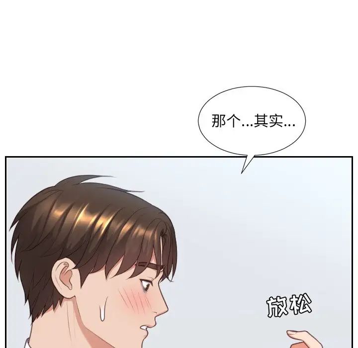 《她的怪癖》漫画最新章节第41话 - 最终话（完结）免费下拉式在线观看章节第【44】张图片