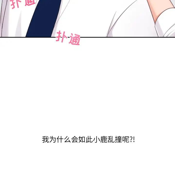 《她的怪癖》漫画最新章节第41话 - 最终话（完结）免费下拉式在线观看章节第【29】张图片