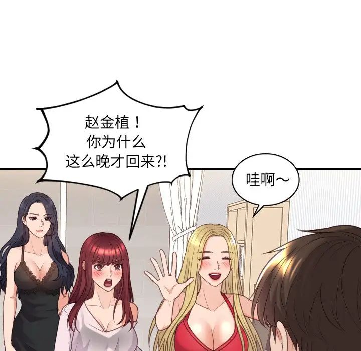 《她的怪癖》漫画最新章节第41话 - 最终话（完结）免费下拉式在线观看章节第【154】张图片