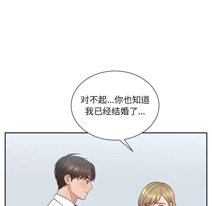 《她的怪癖》漫画最新章节第41话 - 最终话（完结）免费下拉式在线观看章节第【54】张图片