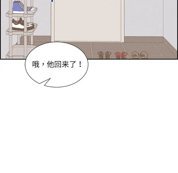 《她的怪癖》漫画最新章节第41话 - 最终话（完结）免费下拉式在线观看章节第【151】张图片