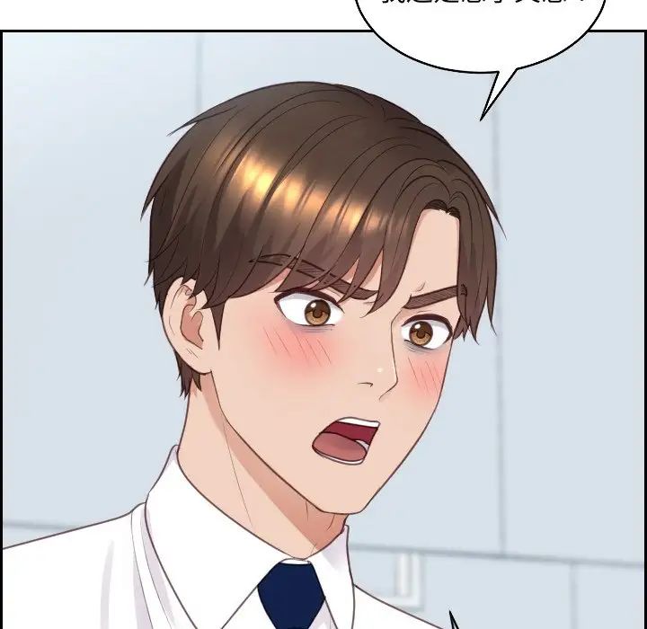 《她的怪癖》漫画最新章节第41话 - 最终话（完结）免费下拉式在线观看章节第【94】张图片