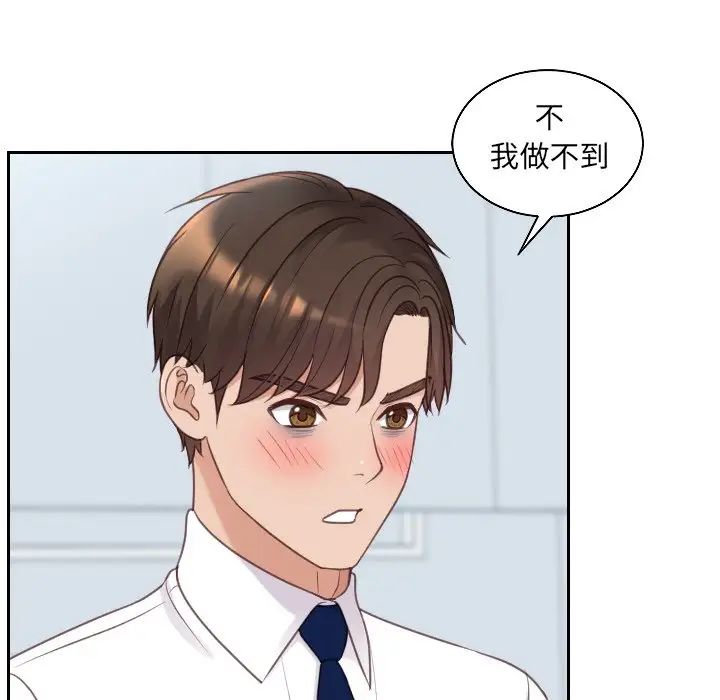 《她的怪癖》漫画最新章节第41话 - 最终话（完结）免费下拉式在线观看章节第【92】张图片