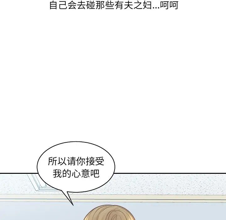 《她的怪癖》漫画最新章节第41话 - 最终话（完结）免费下拉式在线观看章节第【96】张图片