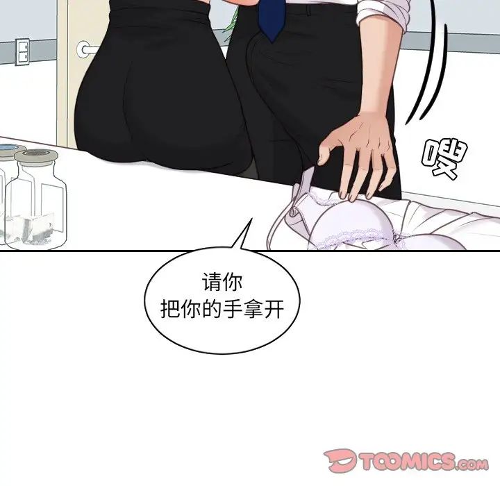 《她的怪癖》漫画最新章节第41话 - 最终话（完结）免费下拉式在线观看章节第【105】张图片